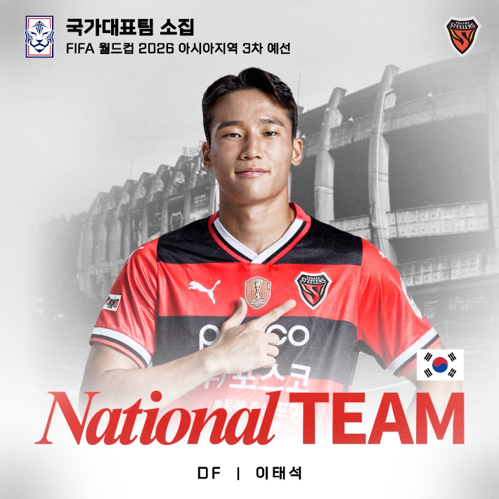 포항스틸러스 제공