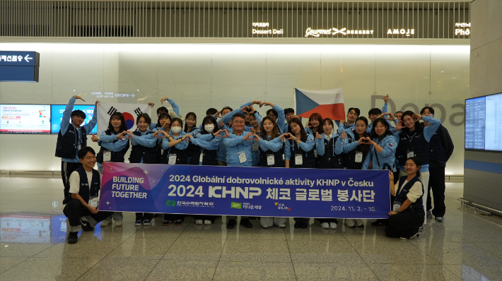 체코 글로벌 봉사단이 출국에 앞서 기념사진을 촬영하고 있다. 한수원 제공