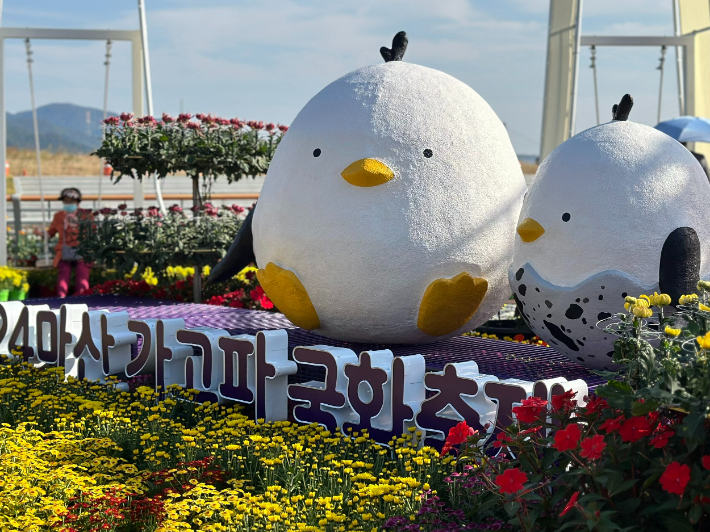 마산가고파국화축제. 창원시 제공