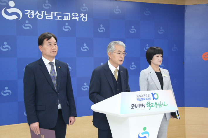 경남교육청 제공