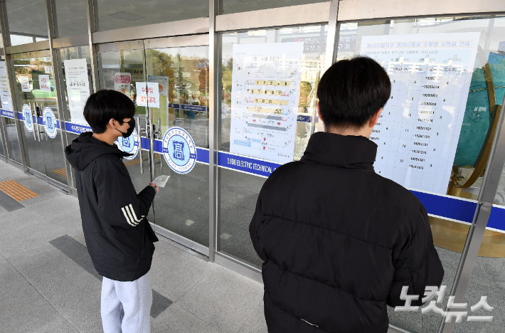 2024학년도 대학수학능력시험 예비소집일인 작년 11월 15일 오후 서울 강남구 강남구 수도전기공업고등학교에서 수험생들이 시험실을 확인하고 있다. 황진환 기자