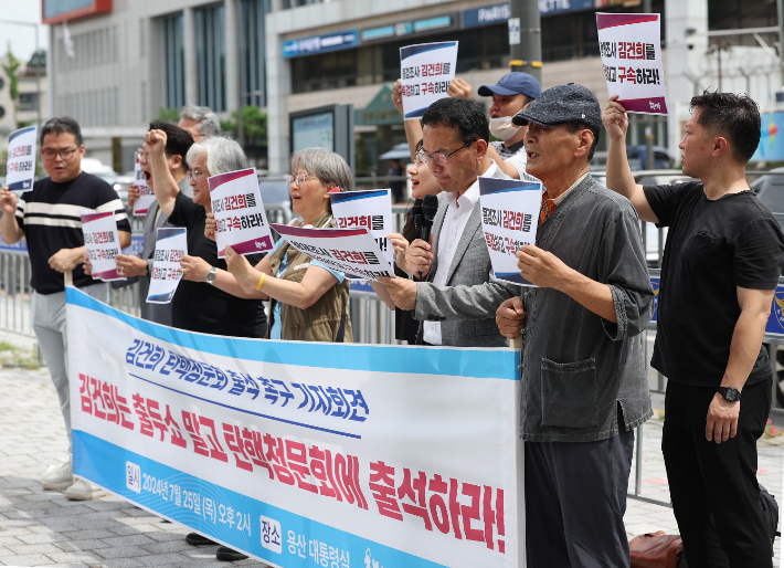 7월 25일 오후 서울 용산구 대통령실 인근에서 촛불행동 주최로 열린 김건희 탄핵청문회 출석 촉구 기자회견에서 참가자들이 손팻말을 들고 있다. 연합뉴스