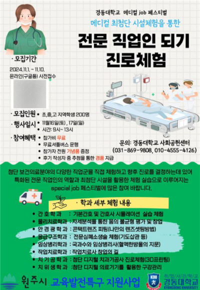 원주시 제공 