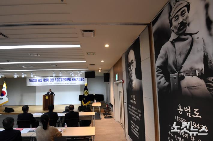 홍범도 장군 흉상 재배치 관련 입장 밝히는 광복회장