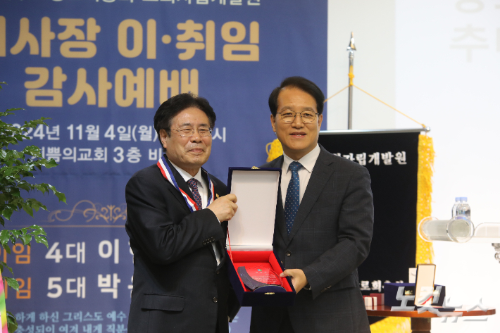 이임하는 제4대 이사장 이현국 목사와 취임하는 신임 이사장 박윤성 목사