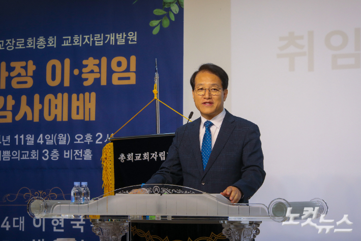 신임 이사장 박윤성 목사가 5가지 비전을 제시하고 있다.