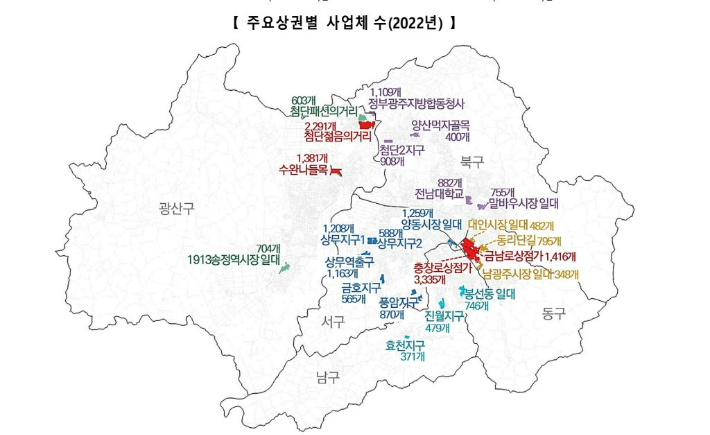 2022년 기준 광주지역 주요상권별 사업체수. 호남지방통계청 제공