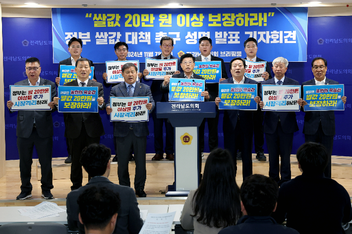 전라남도의회 제공