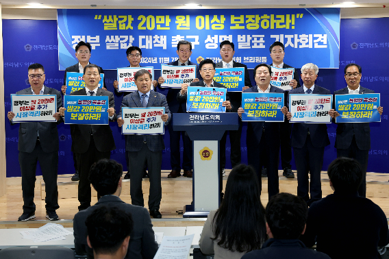 전라남도의회 제공