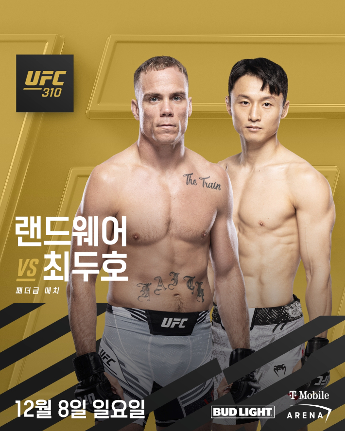 최두호와 랜드웨어의 경기 홍보 포스터. UFC 제공