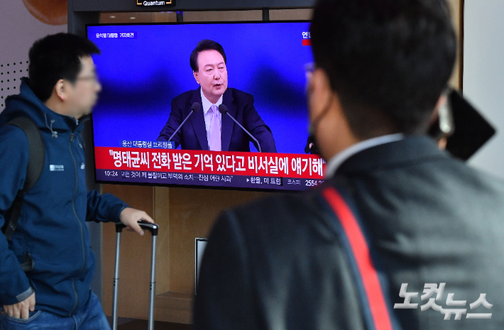 7일 오전 서울 중구 서울역 대합실에서 시민들이 윤석열 대통령의 대국민 담화 및 기자회견을 지켜보고 있다. 류영주 기자