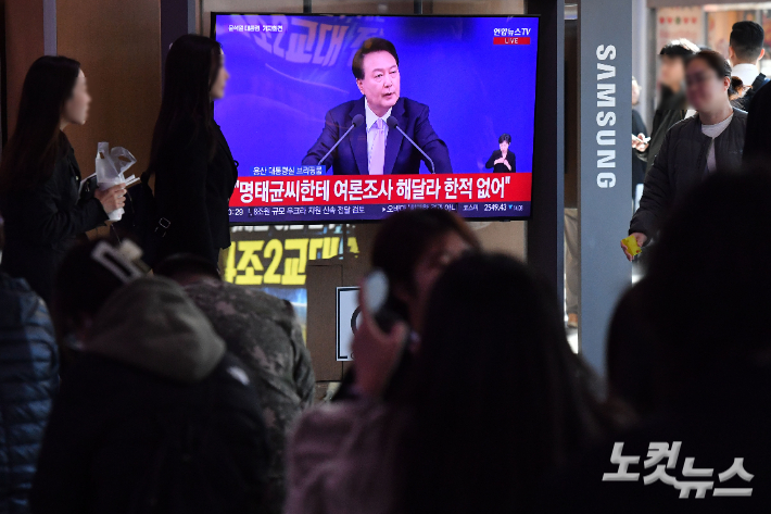 7일 오전 서울 중구 서울역 대합실에서 시민들이 윤석열 대통령의 대국민 담화 및 기자회견을 지켜보고 있다. 류영주 기자