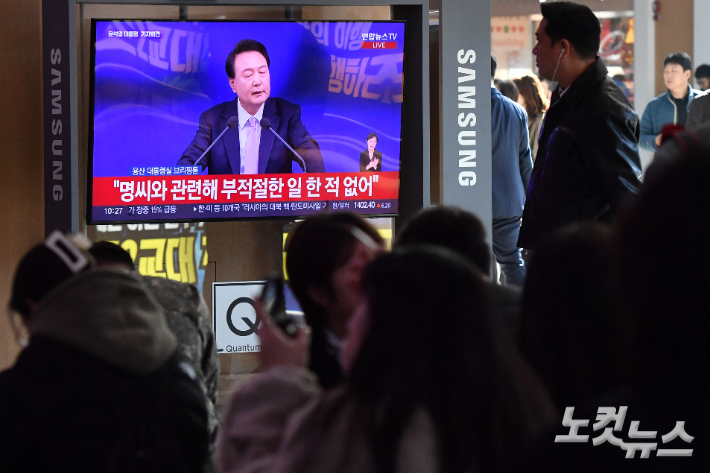 7일 오전 서울 중구 서울역 대합실에서 시민들이 윤석열 대통령의 대국민 담화 및 기자회견을 지켜보고 있다. 류영주 기자