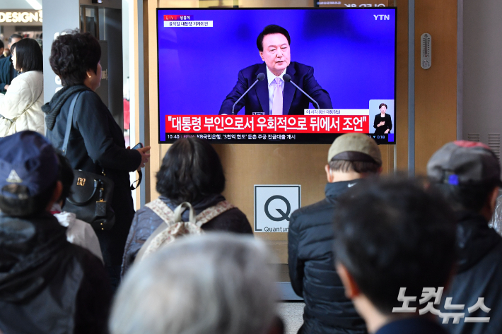 7일 오전 서울 중구 서울역 대합실에서 시민들이 윤석열 대통령의 대국민 담화 및 기자회견을 지켜보고 있다. 류영주 기자