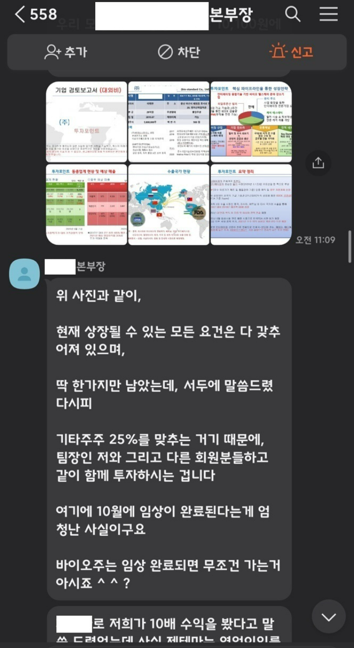 곧 상장…500% 수익 가능
