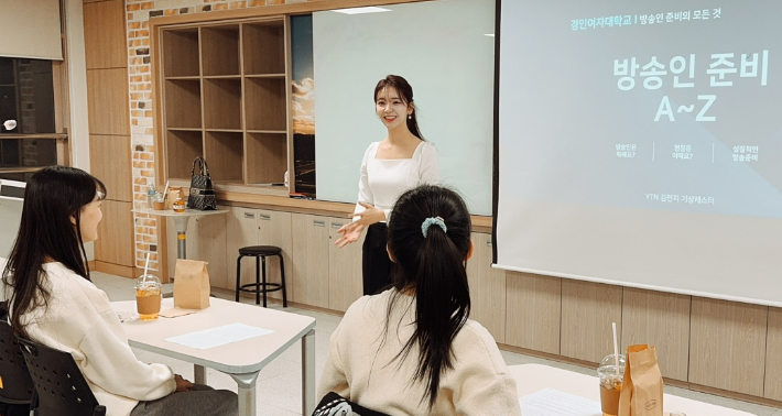 YTN 김민지 기상캐스터가 스피치 노하우를 설명하고 있다. 경인여대 제공