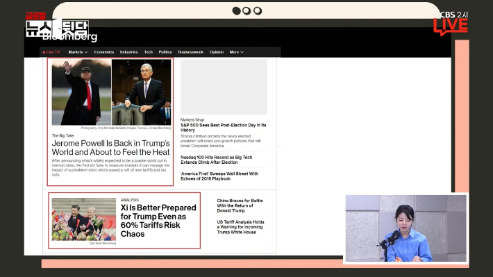 CBS 2시 라이브 유튜브 캡처