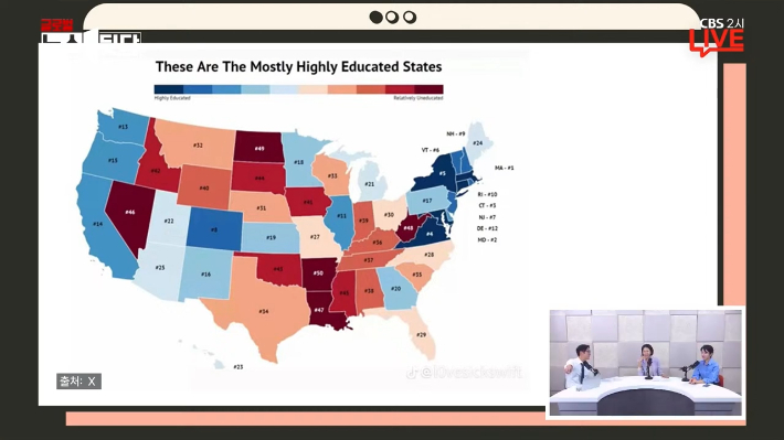 고학력자가 많을 수록 짙은 파랑으로 표시됐다.  CBS 2시 라이브 유튜브 캡처