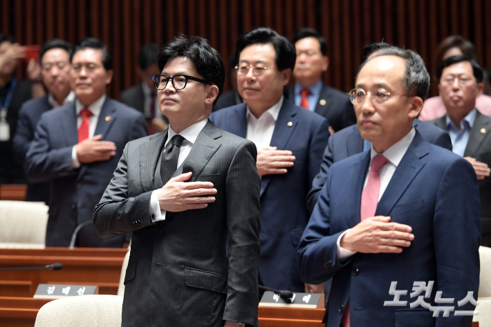 국민의힘 한동훈 대표와 추경호 원내대표 등 의원들이 지난달 4일 서울 여의도 국회에서 열린 의원총회에서 국민의례를 하고 있다. 윤창원 기자