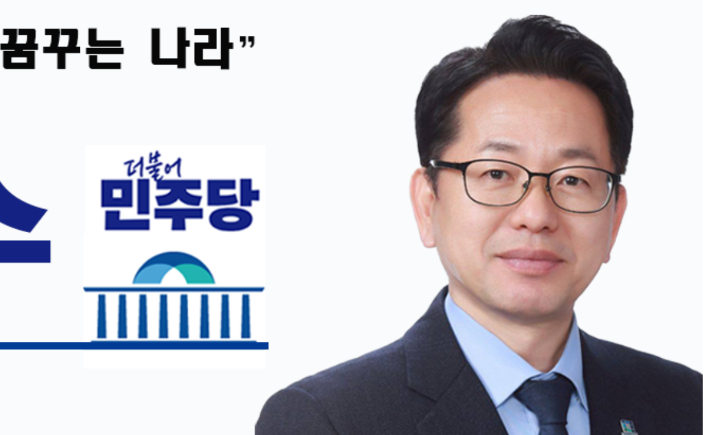 민주당 김문수 의원. 의원실 자료 캡처