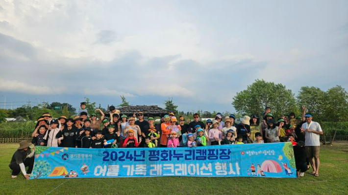 경기관광공사 제공