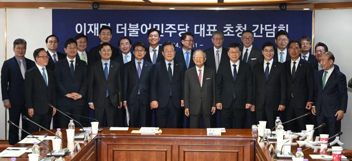 경총, 이재명 대표 초청 간담회 개최