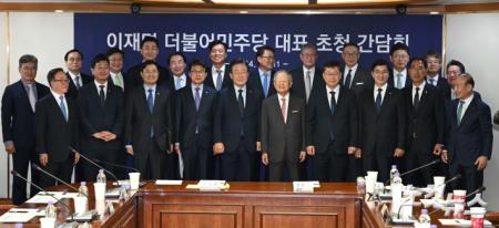 경총, 이재명 대표 초청 간담회 개최