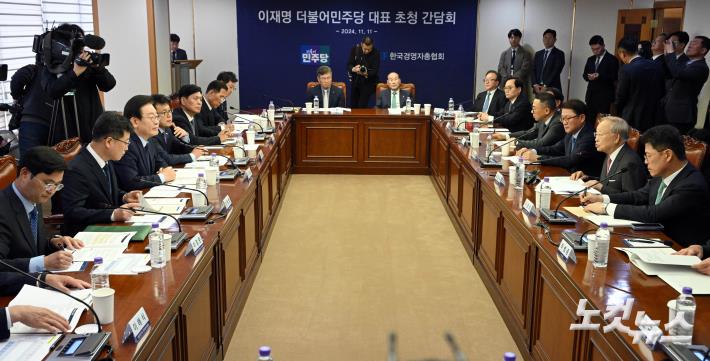 경총, 이재명 대표 초청 간담회 개최