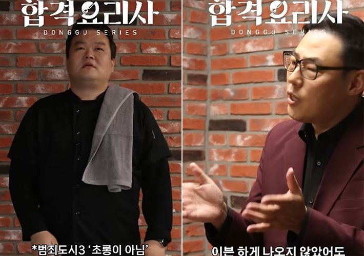 인천동구청 유튜브 영상 캡처
