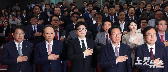 국민의례하는 국민의힘