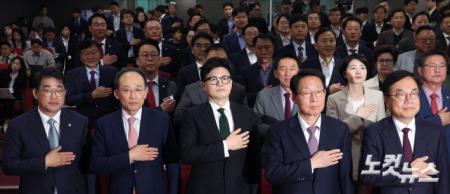 국민의례하는 국민의힘