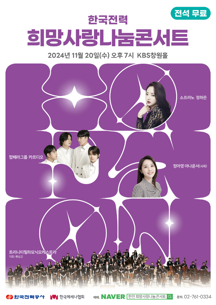 한전 경남본부 제공