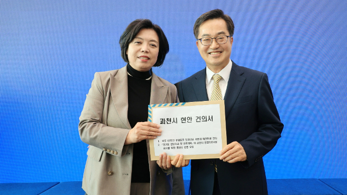 신계용 과천시장과 김동연 경기도지사 모습. 과천시 제공