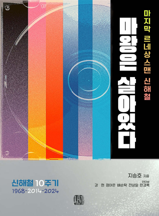 목선재 제공 