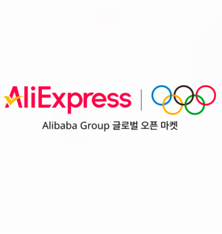 알리익스프레스 캡처