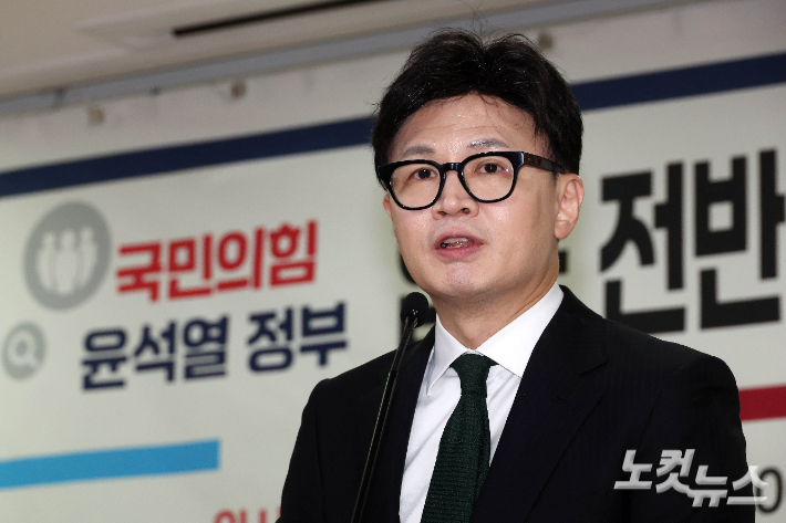 국민의힘 한동훈 대표가 11일 오후 서울 여의도 국회 의원회관 제2소회의실에서 열린 국민의힘·윤석열 정부 합동 전반기 국정성과 보고 및 향후 과제 토론회에서 인사말을 하고 있다. 황진환 기자