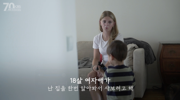 스웨덴 정부는 자녀가 만 18세 이상이 되면 부모에게서 자연스럽게 독립할 수 있도록 장기간에 걸쳐 정책적인 지원을 이어가고 있다. CBS디지털뉴스제작센터 제공