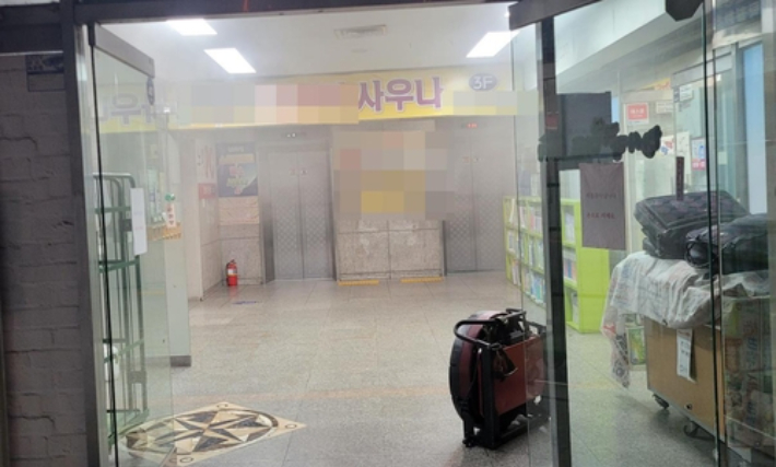 Provided by Incheon Fire Department