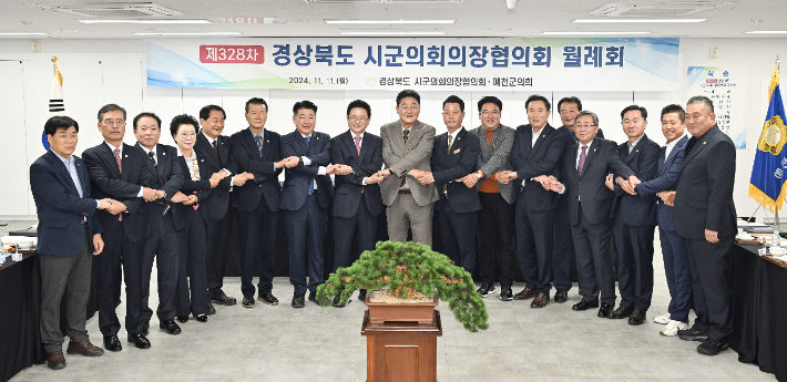 경상북도 시군의회의 협의회 월례회 모습. 경북도 제공