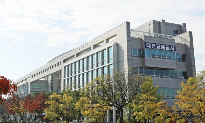대전교통공사 본사. 공사 제공