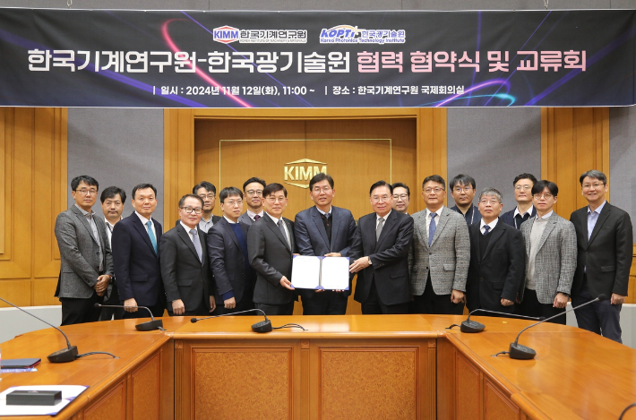 한국기계연구원-한국광기술원 MOU. 한국기계연구원 제공