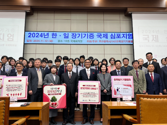 한국장기기증협회 제공