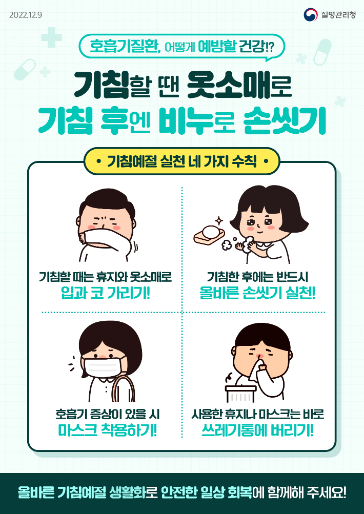 광주광역시는 국내에서 첫 백일해 사망자(생후 2개월 미만)가 발생함에 따라 백일해 예방을 위해 적기 예방접종을 당부했다. 광주시 제공