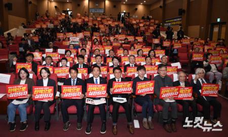 윤석열 탄핵 국회의원 연대 발족