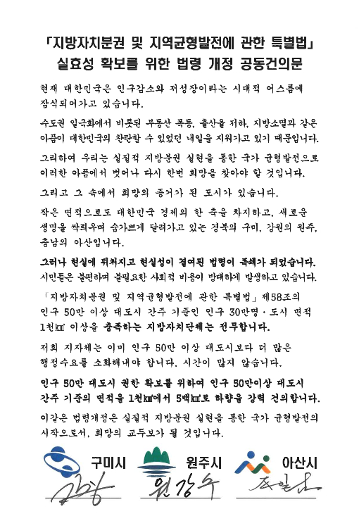 구미시 제공