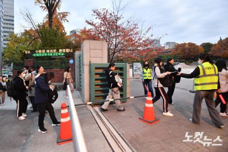 고사장 향하는 수험생들