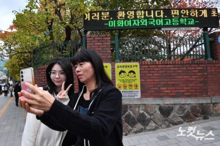 고사장 앞에서 남겨보는 수능 기념사진