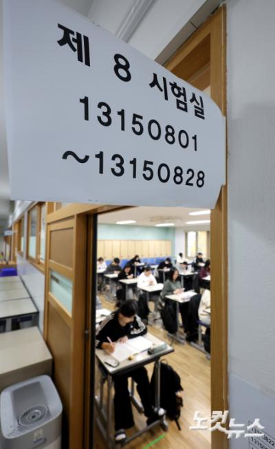 2025학년도 대학수학능력시험일