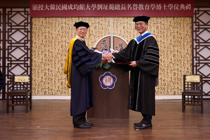 대만국립정치대서 열린 명예박사학위수여식에 참여한 유지범 성균관대총장(오른쪽). 성균관대 제공
