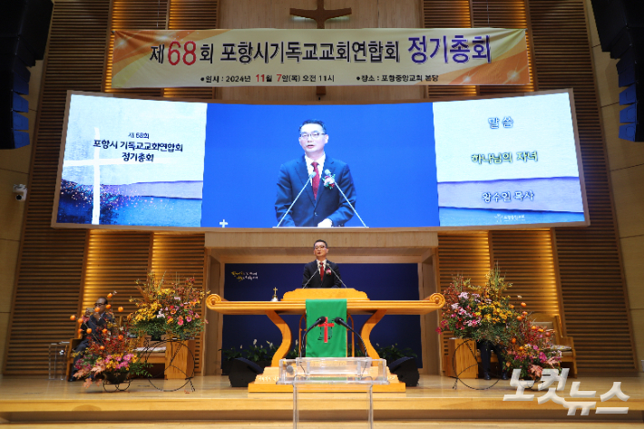 예배에서는 회장 왕수일 목사(포항중앙성결교회)가 시편 17:1~6을 통해 '하나님의 자녀!'를 제목으로 설교했다. 유상원 아나운서 